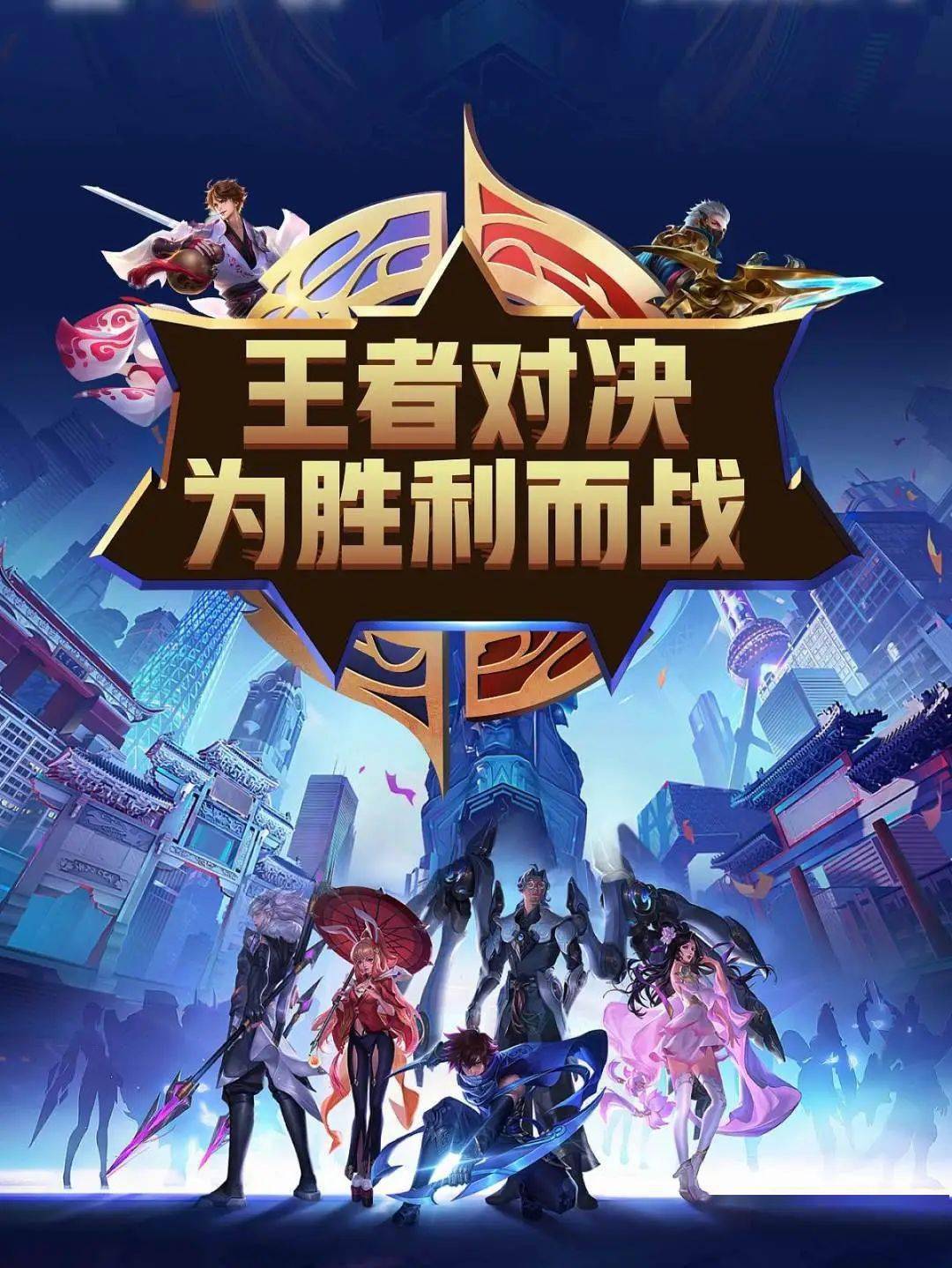 王者荣耀赛程公布,焦点大战一触即发的简单介绍 王者荣耀赛程公布,焦点大战一触即发的简单介绍