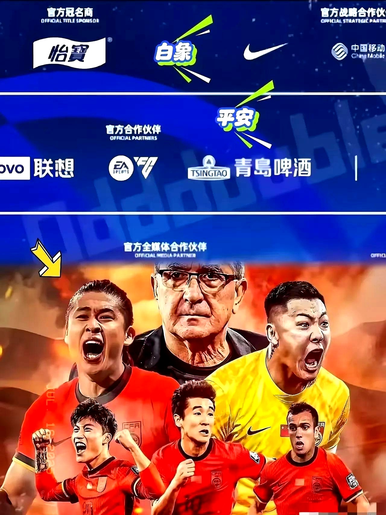 足球总决赛即将打响,冠军归属成谜 足球总决赛即将打响,冠军归属成谜