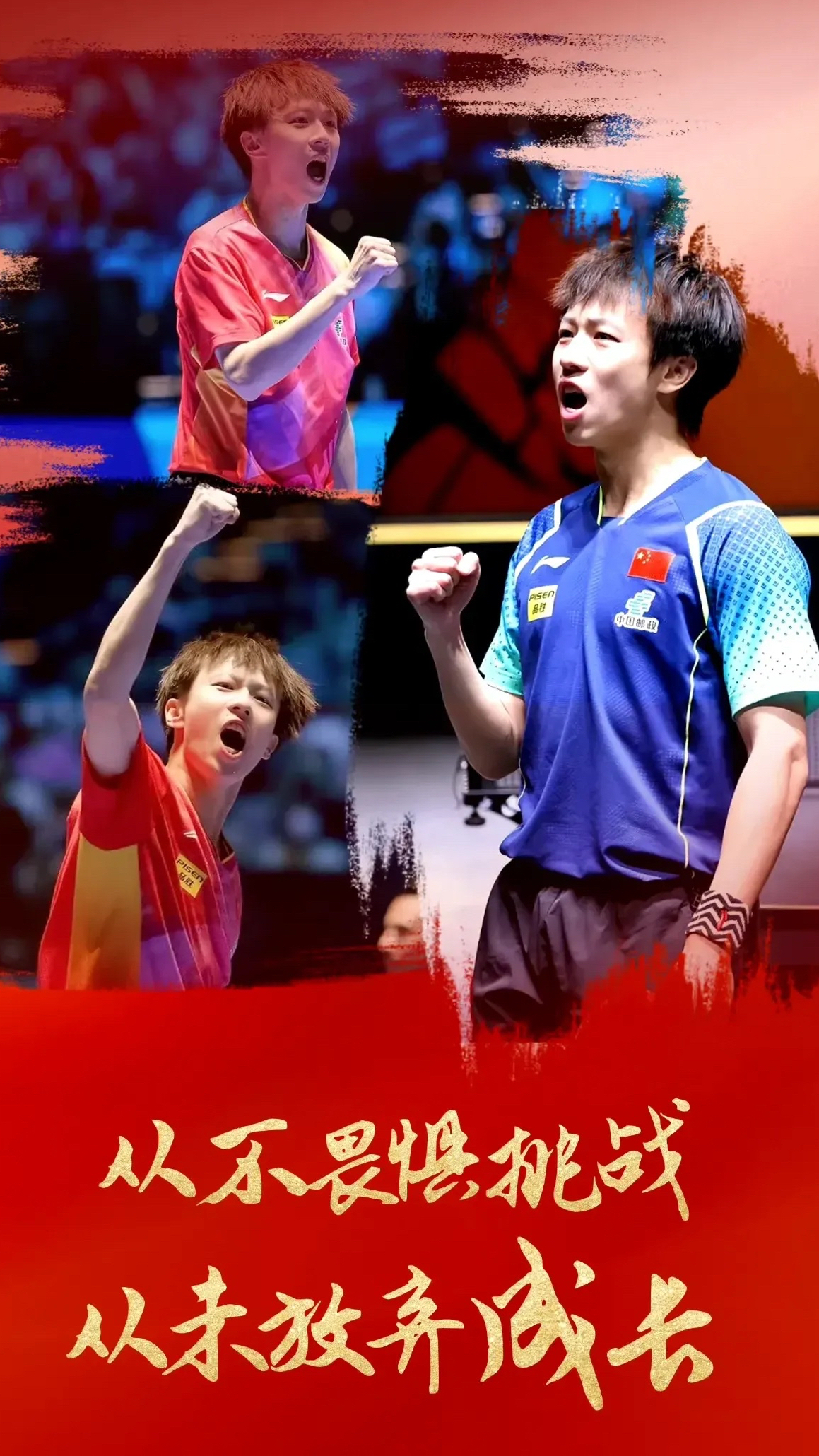 葡萄牙队逆转法国队，林高远状态火热